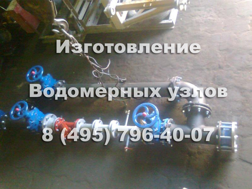 Водомерный узел 150 мм.