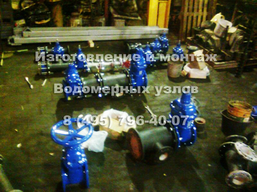 Водомерный узел 200 мм.